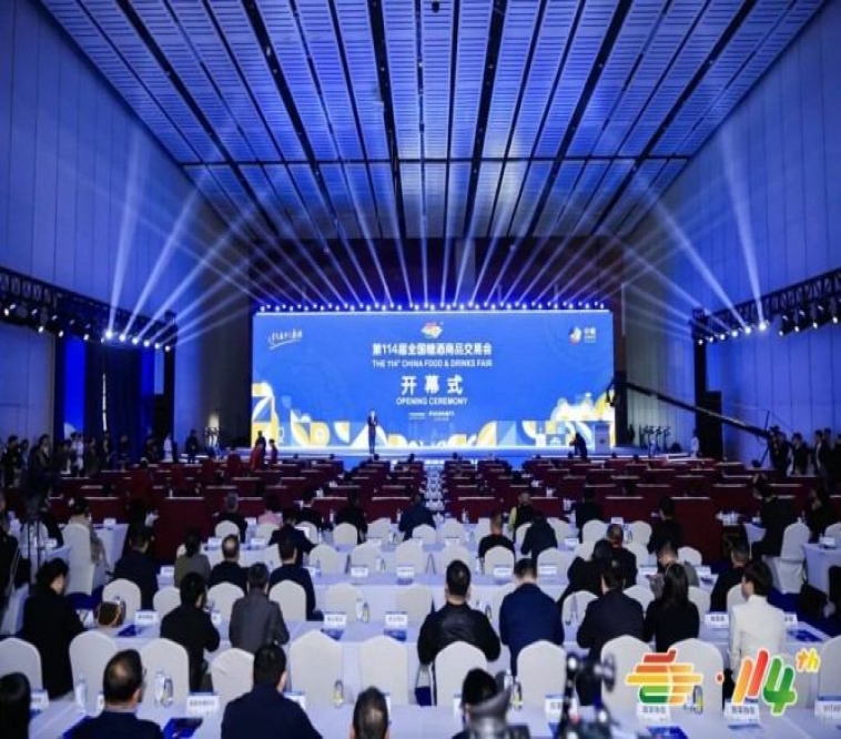 *新指南|2026南京秋糖进口食品展位申报全步骤