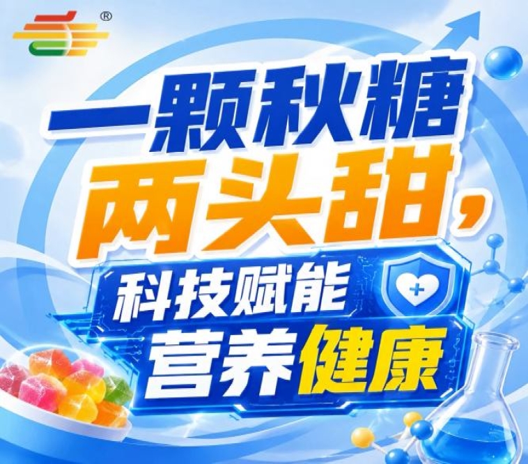 金秋金陵，第115届秋季全国糖酒会，食饮新进展，日新月盛