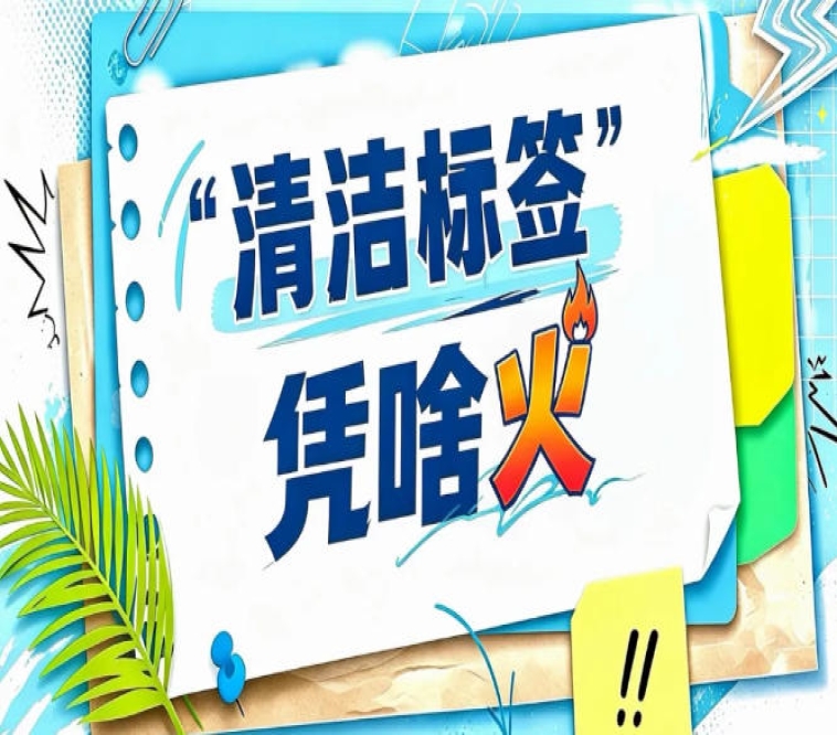 2026南京秋糖“清洁标签”骨汤专区|慢熬的味道不需要添加剂