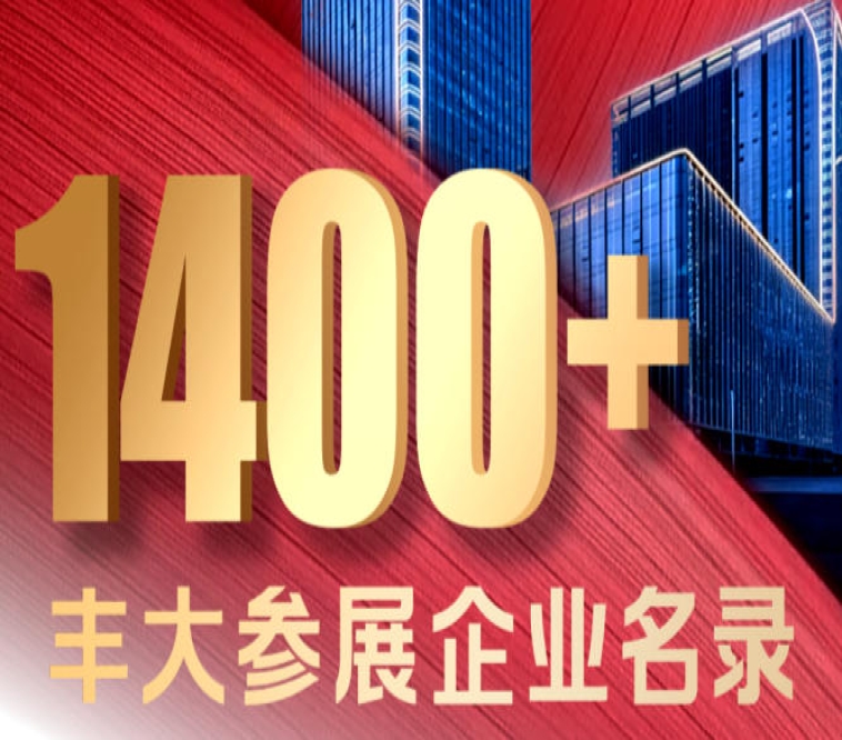 2026秋糖丰大酒店休食专区企业名录出炉,休闲食品商机不容错过