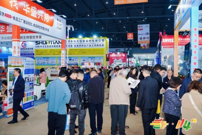 展会概况